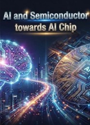 AIChip2026